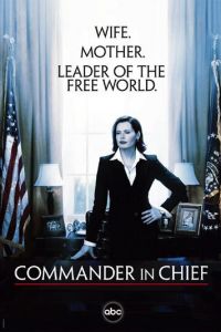 Главнокомандующий (2005)