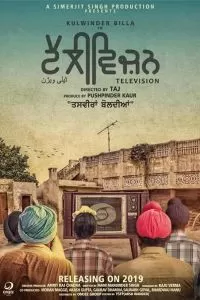   Телевизор (2022)