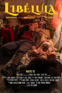 Стрекоза (2024)