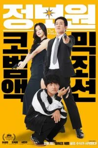 Информатор (2025)